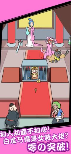 师父大师兄又被妖怪捉走啦内购版