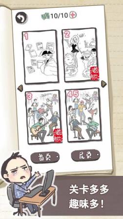 我太难了老铁去广告版
