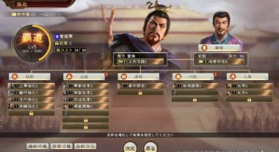 三国志14手机加强版