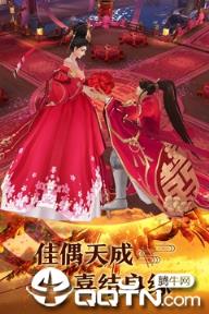 青云传之新山海经