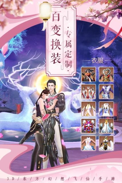 剑舞乾坤内购版