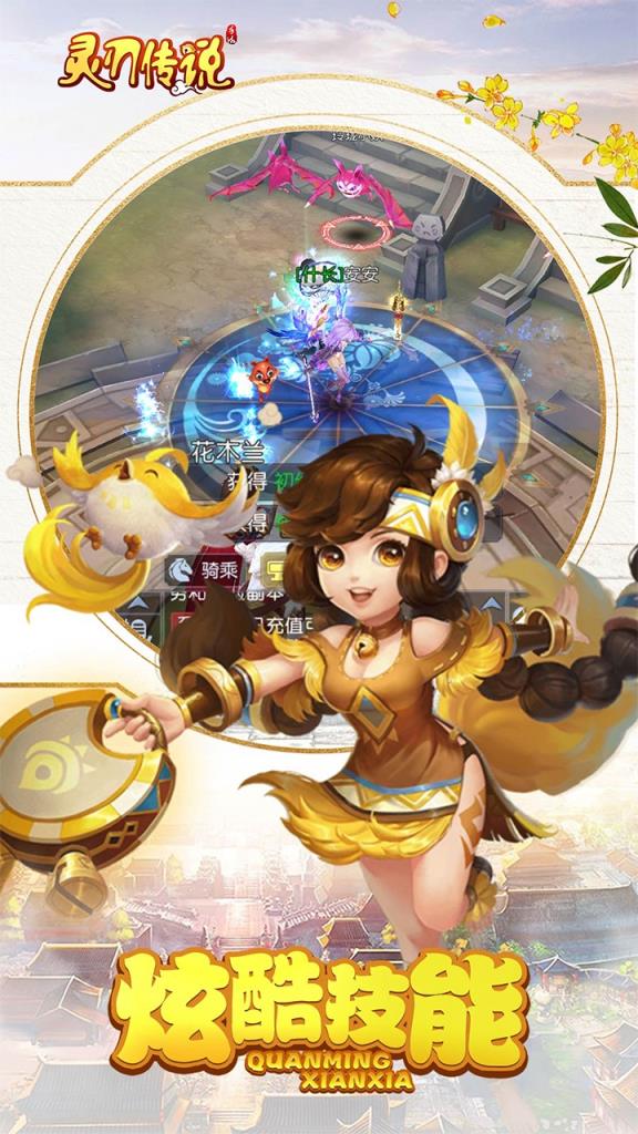 灵刃传说手游果盘版