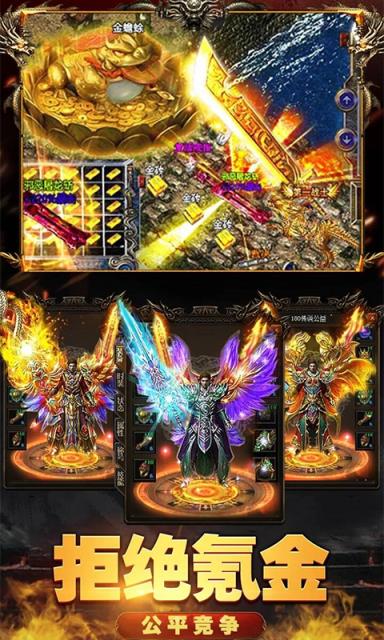 龙皇至尊星耀版