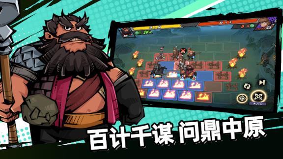 从前有个三国内购版