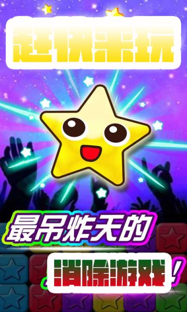 缤纷爱消除红包版