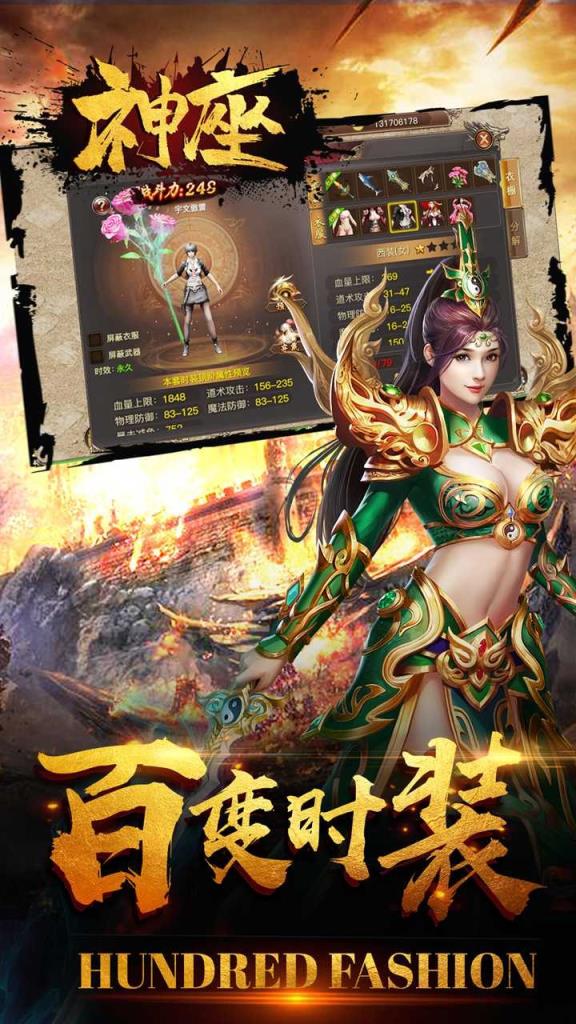 神座手游福利版