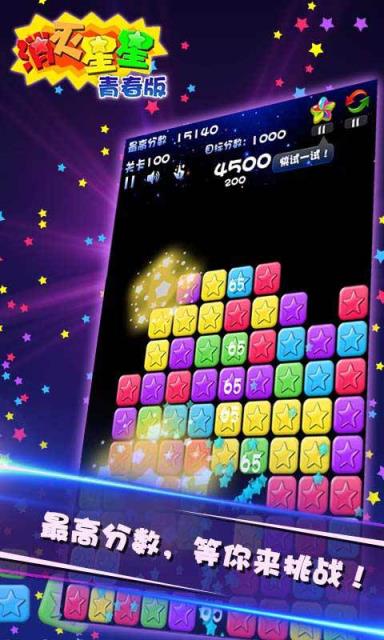 星星萌萌消红包版