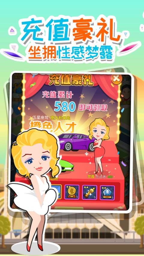 全民大富豪内购版