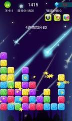 消灭小星星游戏免费