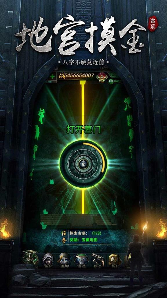 秘境寻宝英雄手游果盘版