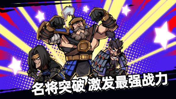 从前有个三国内购版