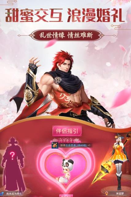 御剑飞天BT版