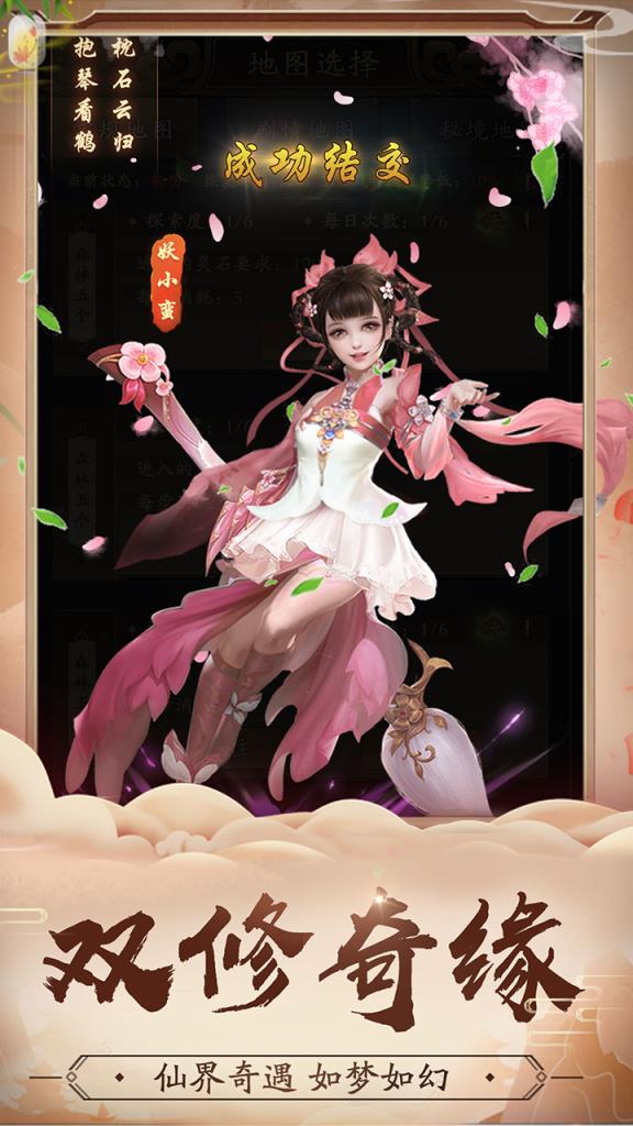 修真江湖无限修为版