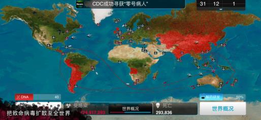 Plague Inc2020内购版
