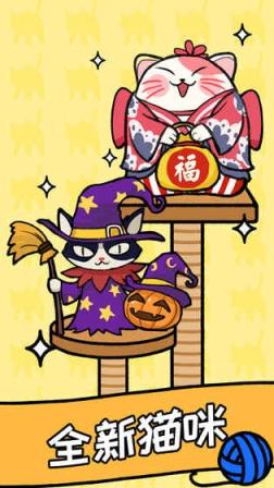 猫咪公寓最新版