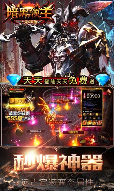 暗黑领主破坏2bt版