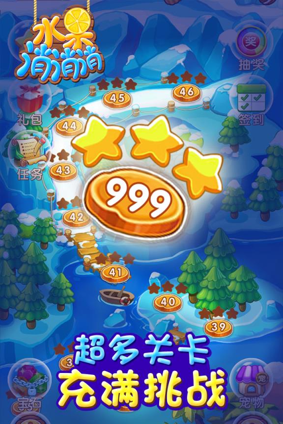 水果消消消赚钱版