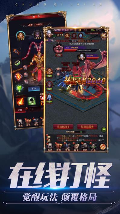 魔域来了应用宝版