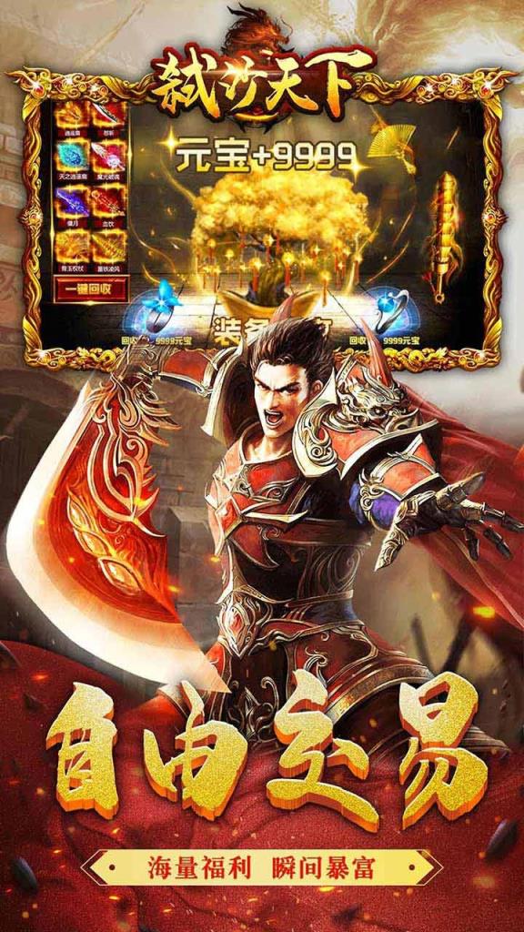 弑沙天下手游果盘版