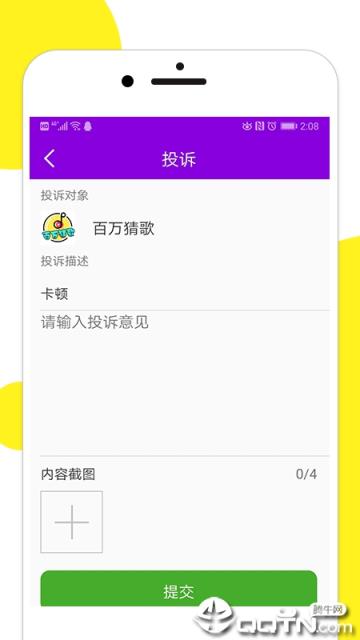 百万猜歌红包版
