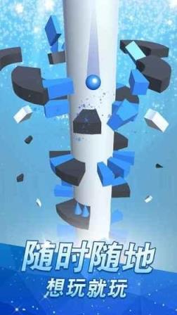 跳个球啊红包版