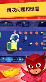 睡衣小英雄游戏