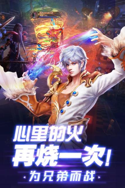 神域远征腾讯版