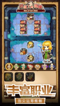 英雄棋士团内购版