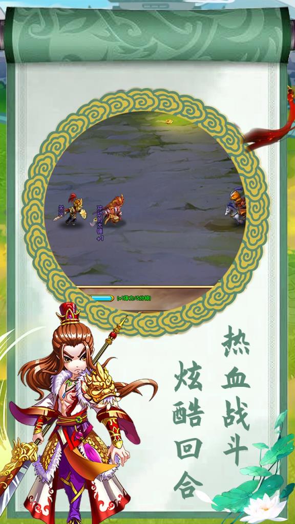 三国大英雄果盘版