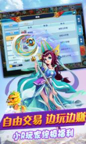 妖游记梦幻三界商城版