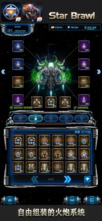 星际逆战2内购版