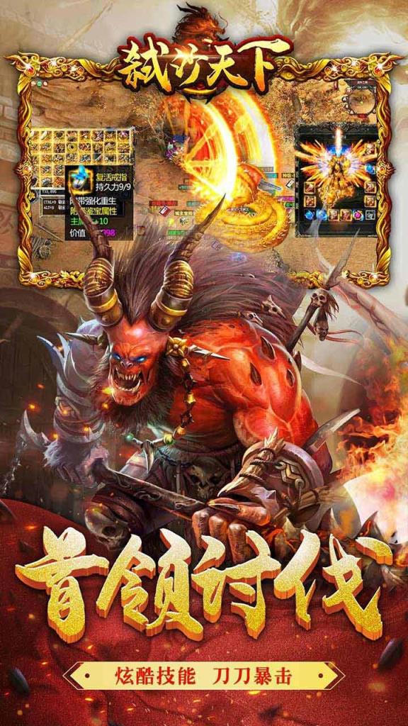 弑沙天下手游果盘版