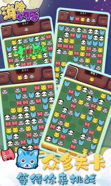 消除小可爱红包版