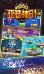 亚瑟神剑送v10版