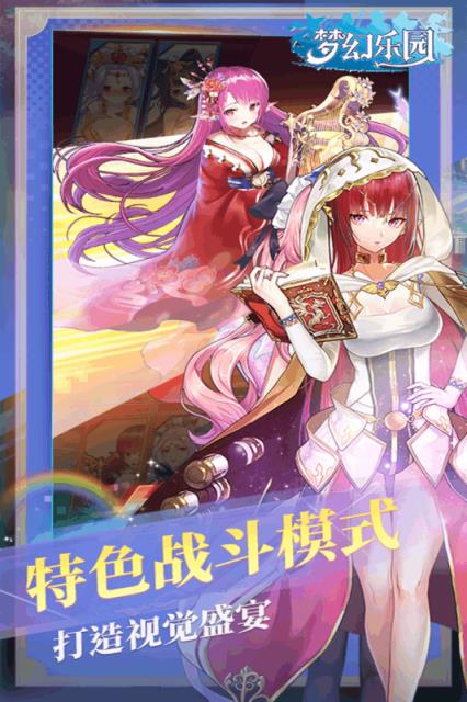 梦幻乐园破解版