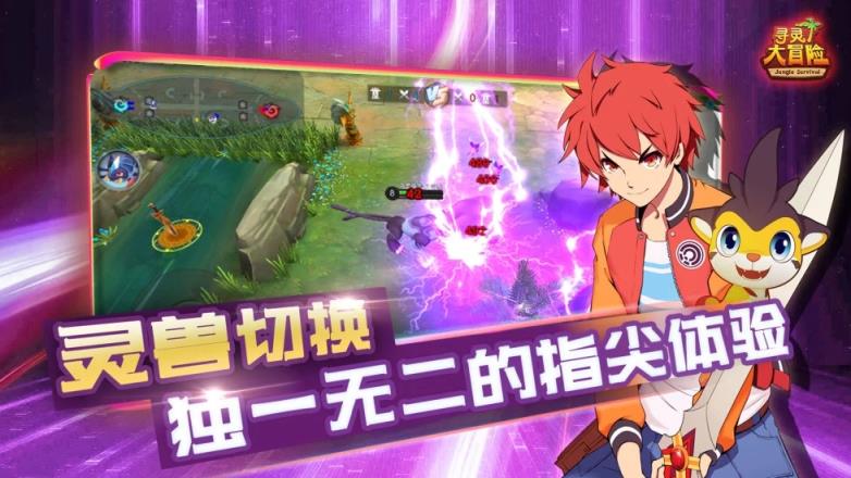 寻灵大冒险BT版