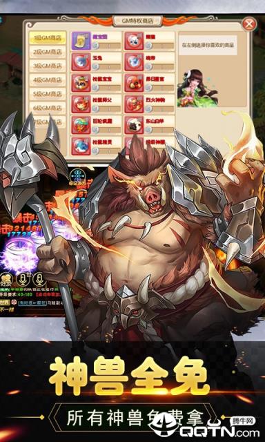 仙坠凡尘年兽版