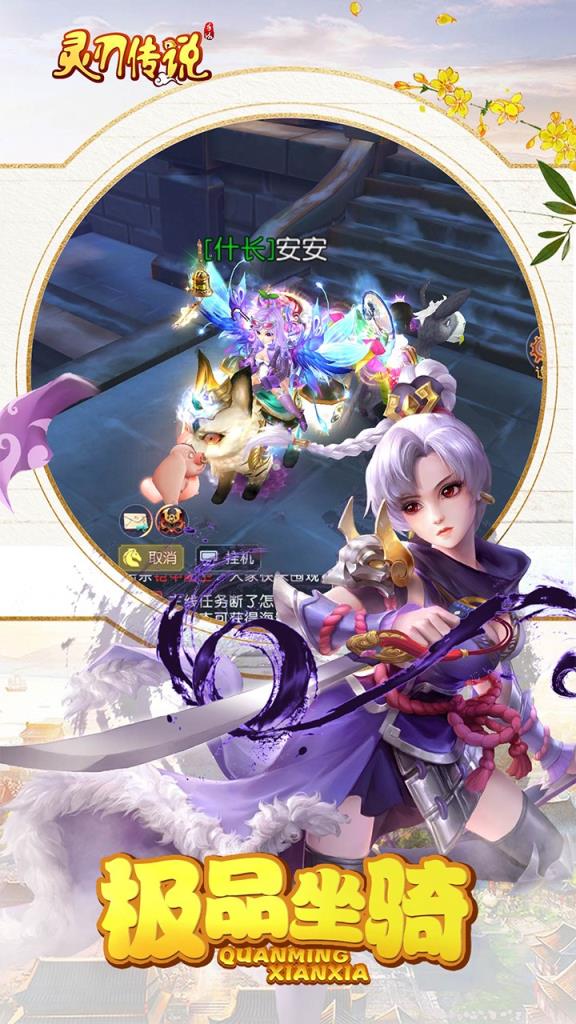 灵刃传说手游果盘版