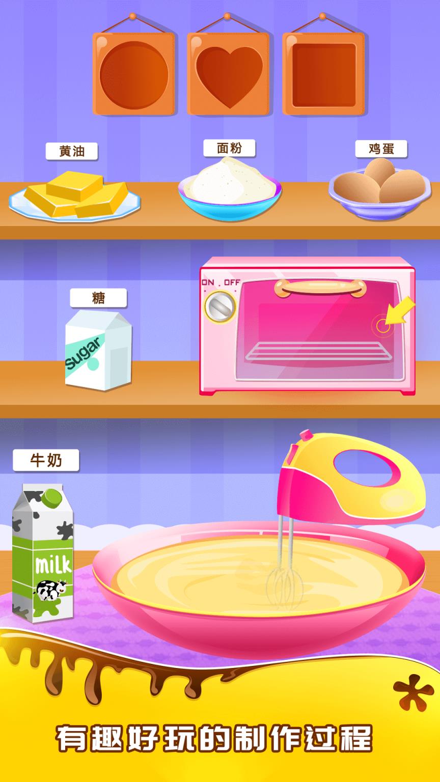 宝宝做生日蛋糕