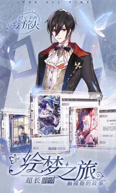 时空中的绘旅人网易版