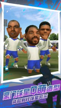 世嘉口袋创造球会网易版