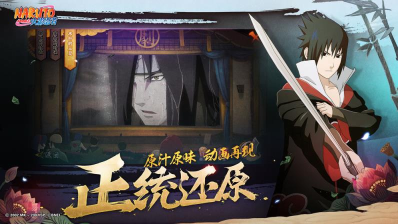 火影忍者疾风传腾讯版手机游戏