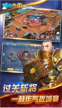 萌动三国内购版