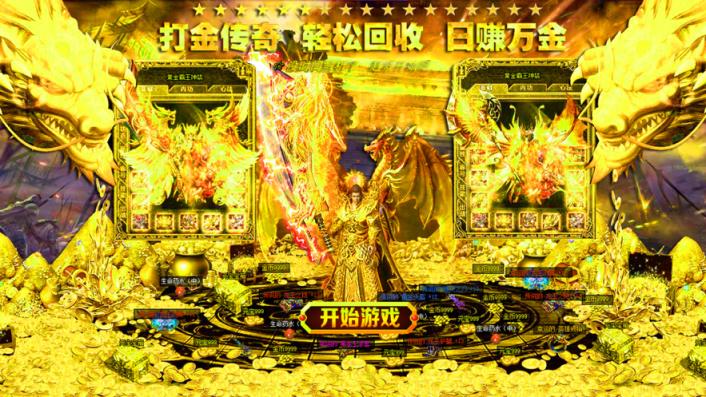 渣渣辉传奇华为版