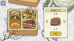 萌宅物语破解版