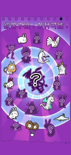 合并兔子红包版