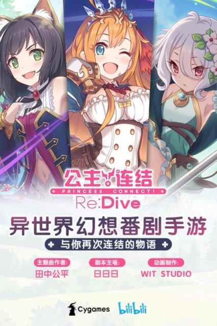 公主连结OPPO版