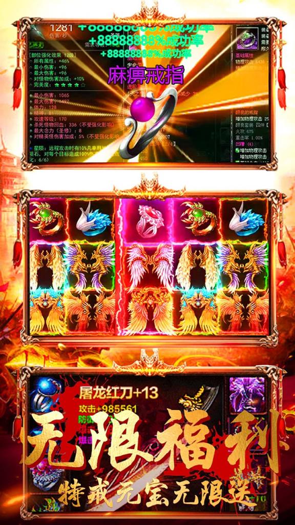 狂刀屠龙破解版