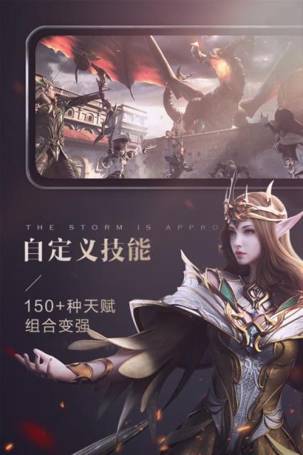 新神魔大陆腾讯版