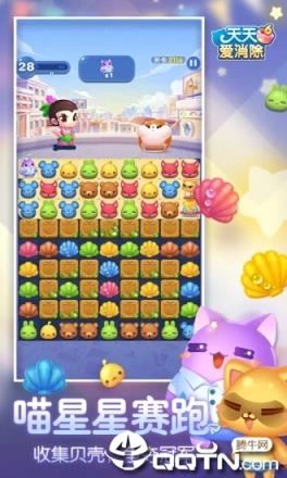 天天爱消除2020最新版